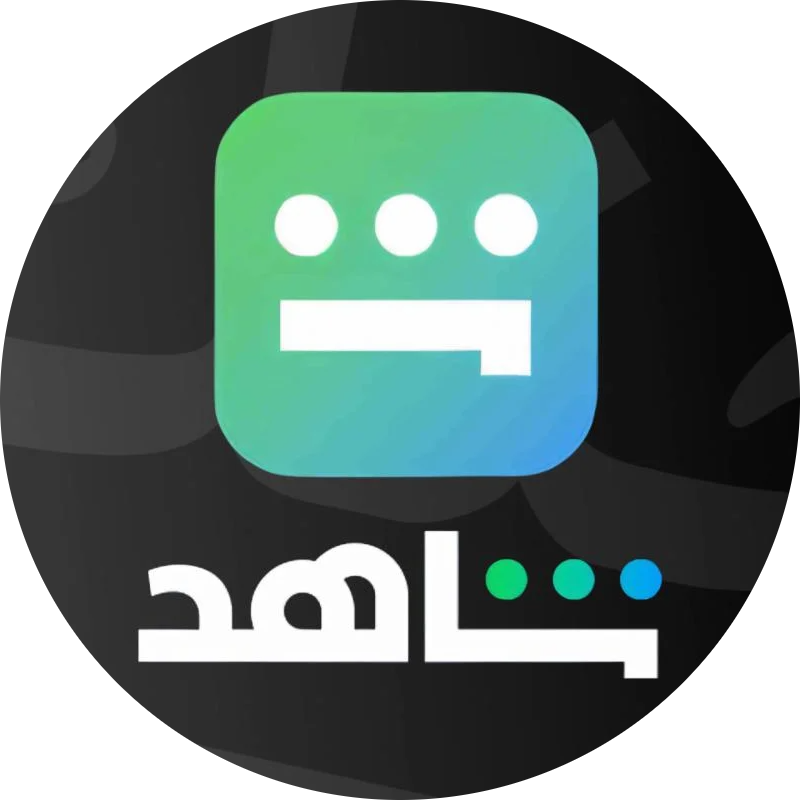 شاهد VIP (Shahid vip)