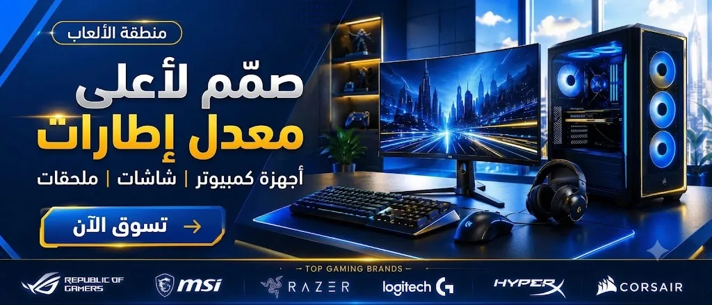 Built For High FPS