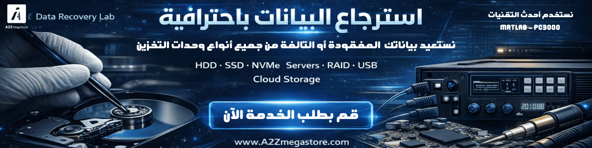 data recovery