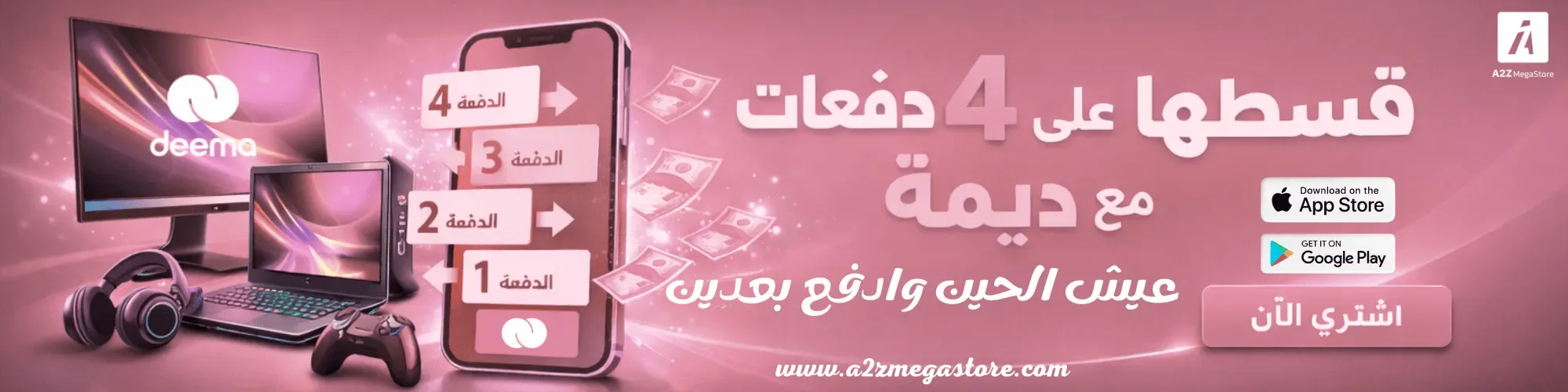 deema